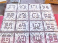-阮大兴糕团(日月光中心店)