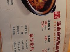 菜单-表哥羊鸡火锅(望京店)