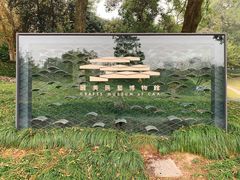 -中国美术学院象山校区-民艺博物馆