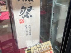 -DON DON DONKI(名珠城店)