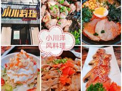-小川洋风料理(汉街店)