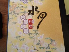 -水月·和牛工坊(水晶郦城店)