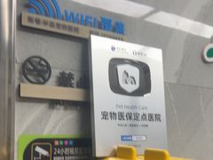 -半岛宠物医院24小时(白果林店)