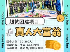 -沉浸北京·团建旅行·密室剧本杀·年会会议轰趴拓展