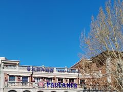 -天津意大利风情旅游区