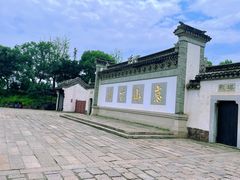 -惠山古镇·寄畅园