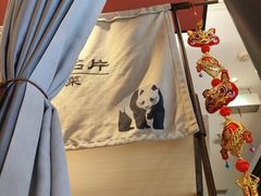 -将军府·鸡毛店(武侯祠店)