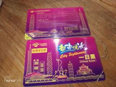 -广州都市观光巴士(粤陶巴)