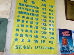 -越洋肖氏老米线(杨家坪店)