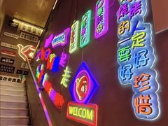 -强强烧烤·宵夜(方庄店)