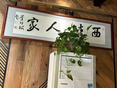 -西塘人家•黑金冠本地好店