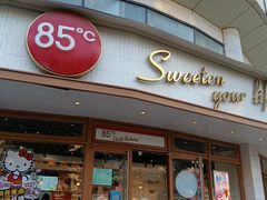 -85度C(生甜甜圈研究工坊·上海平凉店)