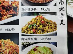 -湖南人家湘菜馆(镇江路店)