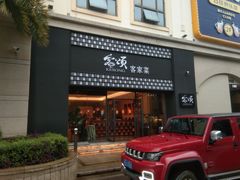 -客颂·客家宴(大壮国际广场店)