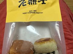 -老鼎丰糕点铺子(国贸商城店)