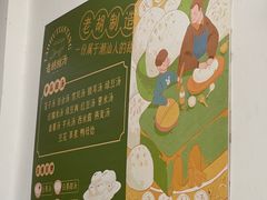 -老胡甜汤(龙眼店)