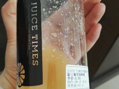 -JUICE  TIMES(中茵海华店)