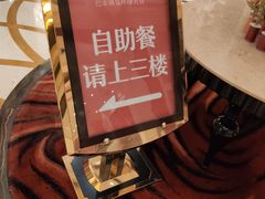 -芭菲盛宴·环球美食(北城国际店)