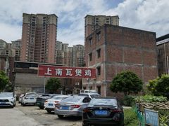 -上南瓦煲鸡·清远鸡·老字号(总店)