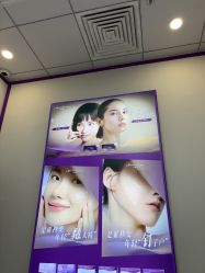 -东莞台心医院-医疗美容