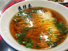 -逸桂禾面馆