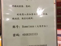 -如家快捷酒店(北京平安里地铁站店)