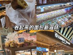 -山崎面包(静安久光店)