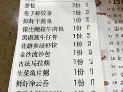 -点心皇子茶餐厅(万国大都会店)