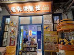-长沙文和友(海信广场店)