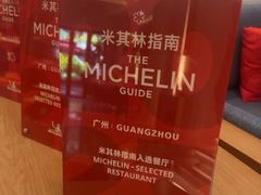 -Mezomd曼索蒂西班牙餐厅(广粤店)