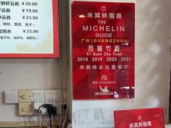 -竹园竹升面(西关总店)