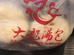 -大龙汤包