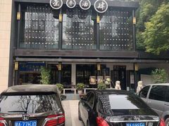 -茶叁酒肆·楚味江湖(菱角湖店)