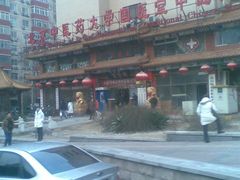 -弘医堂医院-中医科
