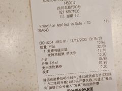 -麦当劳(四川北路店)