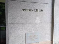 -浙江宾馆·花园餐厅·自助餐厅·茶吧