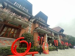 -古董花园(思南路42弄小区店)