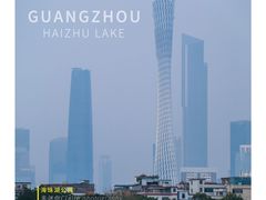 -海珠湖公园