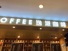 -逸派咖啡 EPARKCOFFEE(广安门店)