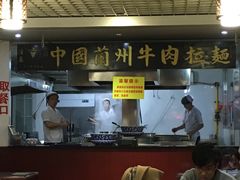 -东方宫中国兰州牛肉拉面(厦门旗舰店)