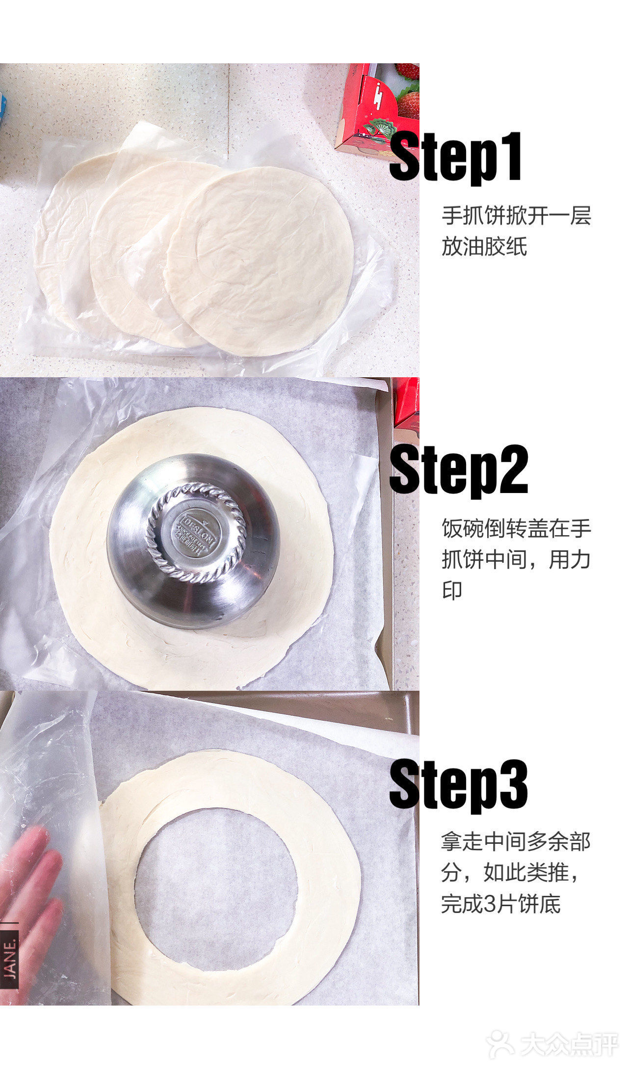 圣诞甜品diy🎄0失败手抓饼拿破仑图文教程