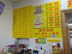 -酸辣粉(氹仔店)