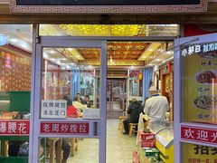 门面-老周炒拨拉(甘州总店)