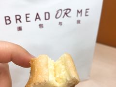 -面包与我Bread Or Me(长城汇店)