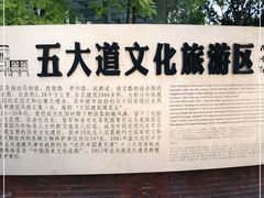 -天津五大道文化旅游区