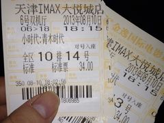电影票-金逸影城(大悦城IMAX激光店)