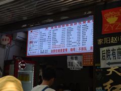 -家阳赵师傅油饼包烧麦(粮道街店)