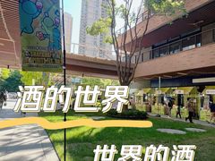 -瑞虹新天地月亮湾