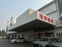 -广汽本田汽车中汽特约销售服务店