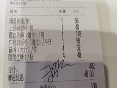 -南园酒家(前进路店)
